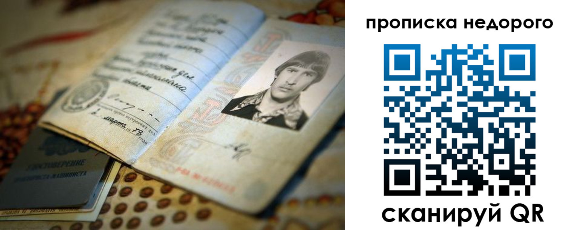 временная регистрация гарантия в Михайловске