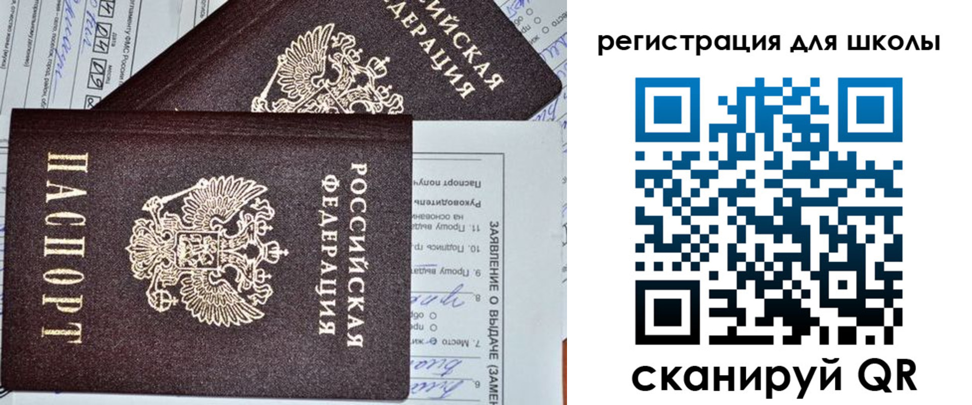 прописка штамп в Михайловске