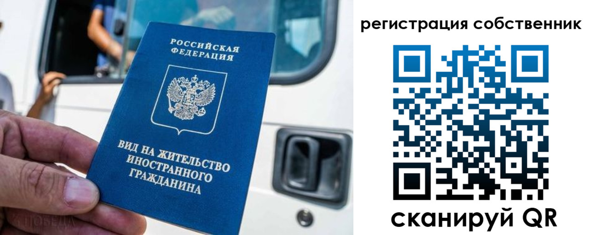 прописка для работы в Михайловске