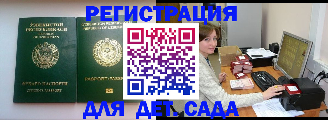 купить прописку в Михайловске