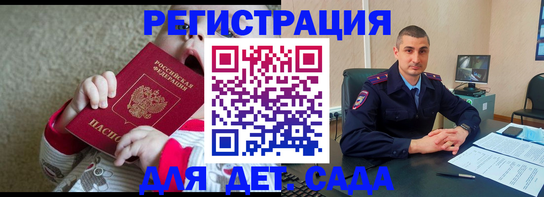 временная прописка в Михайловске