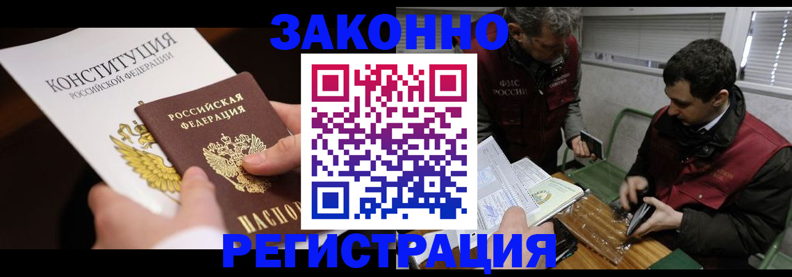 пропишу в квартире в Михайловске