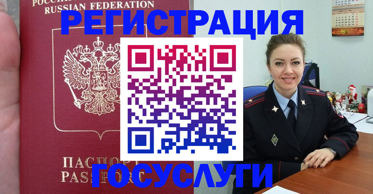 регистрация для школы в Михайловске