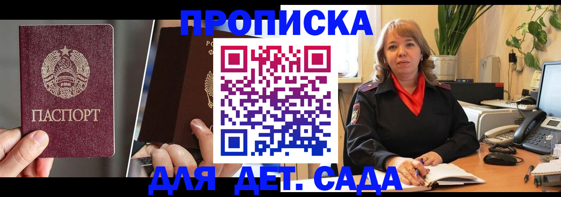 временная регистрация недорого в Михайловске
